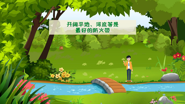【動畫】森林草原防火“十不準”“五不燒”！這些安全知識要牢記