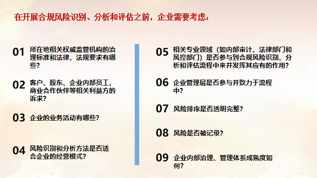 1706236020747587.png 合規(guī)評(píng)估1.png